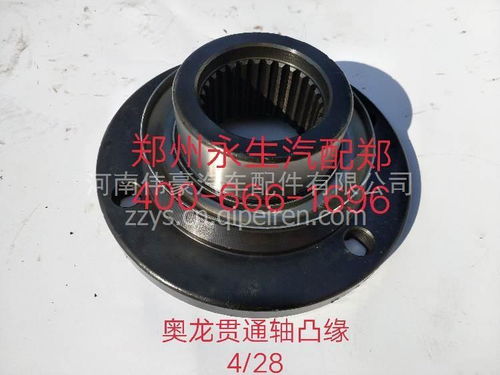陕汽奥龙贯通轴突元配件详解 原厂配套4孔28齿的选型与优势分析