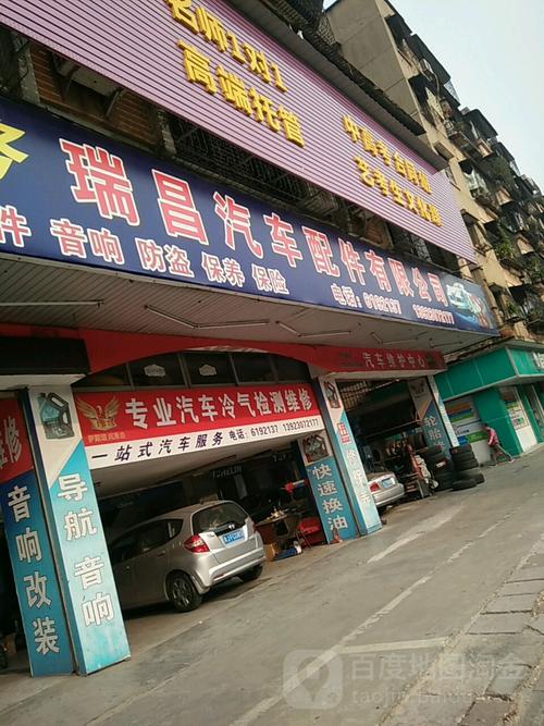 瑞昌汽车配件 从制造到智造，驱动汽车后市场新生态